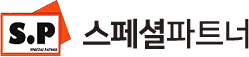 스페셜파트너